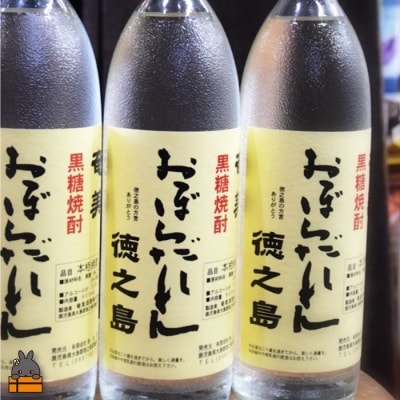 奄美黒糖焼酎「おぼらだれん」3本セット