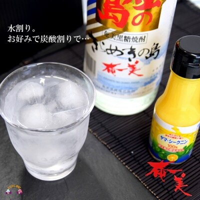 ～蔵元公認の飲み方のすすめ～奄美黒糖焼酎“至福の一杯”(黒糖焼酎5本ギフト)
