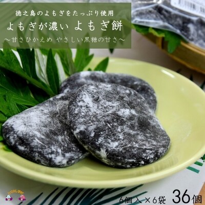 徳之島のよもぎの葉をたっぷり使用した 濃い よもぎ餅 お礼品詳細 ふるさと納税なら さとふる 徳之島のよもぎの葉をたっぷり使用した 濃い よもぎ餅 お礼品詳細 ふるさと納税なら さとふる