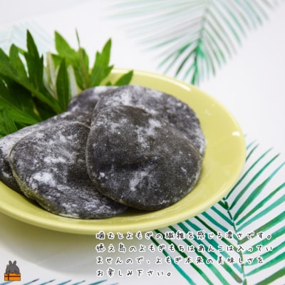 徳之島のよもぎの葉をたっぷり使用した“濃い”よもぎもち 