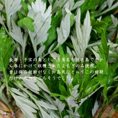 徳之島のよもぎの葉をたっぷり使用した“濃い”よもぎ餅