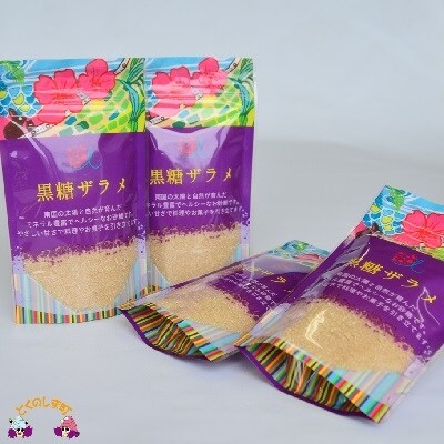 てぃだ(太陽)と自然が育んだ徳之島産ザラメ(4袋)【ポストイン配送】
