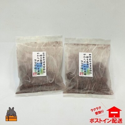 ベルギー産ココア使用　徳之島やわらかいココア黒糖(2袋)【ポストイン配送】
