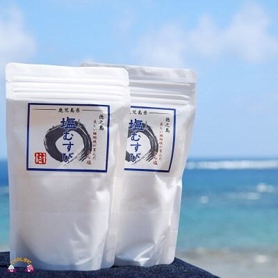 ~珊瑚礁が育んだ恵み~徳之島の自然そのままの塩(2袋)【ポストイン配送】