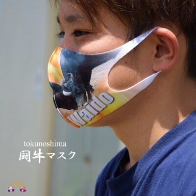 徳之島発!闘牛好きすぎる闘牛Waidoマスク