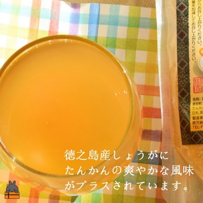 ～ポカポカだよ～たんかん入り黒糖しょうが湯(2袋)【ポストイン配送】