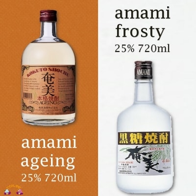 本格黒糖焼酎　2つのこだわり黒糖焼酎ギフト