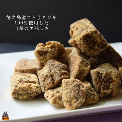 徳之島産さとうきび100%使用　徳之島の純黒糖ですよ【ポストイン配送】