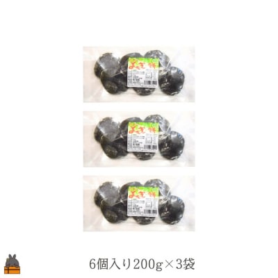 徳之島のよもぎの葉をたっぷり使用した“濃い”よもぎもち(3袋)