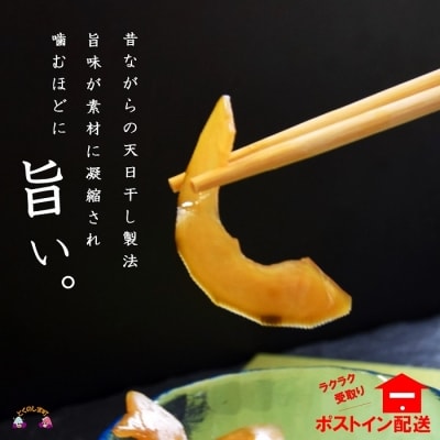 ～昔ながらの天日干し製法～徳之島青パパイヤの漬物(2袋)【ポストイン配送】