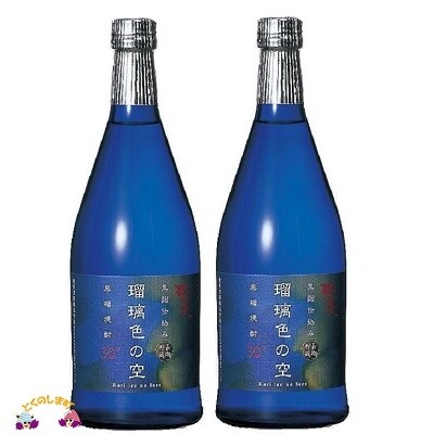～話題の焼酎入荷中!～黒糖焼酎　瑠璃色の空2本セット