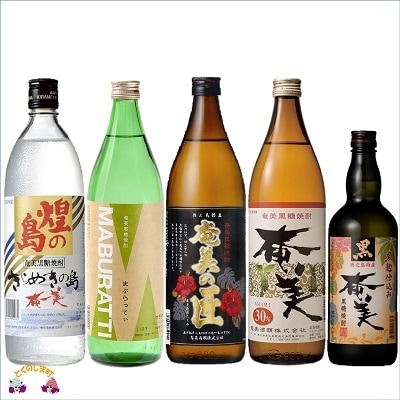 黒糖焼酎プレミアムな感動5本ギフト