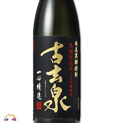 黒糖焼酎　贅沢な黒糖焼酎3本セット