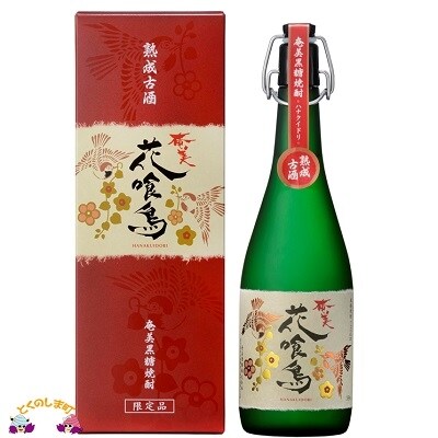 【数量限定】～稀少な黒糖焼酎～　奄美 花喰鳥