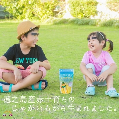 ～徳之島産赤土新じゃが使用～徳之島じゃがどん(3袋)