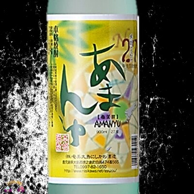 ～情熱を感じる本格黒糖焼酎～奄美の波4本ギフト