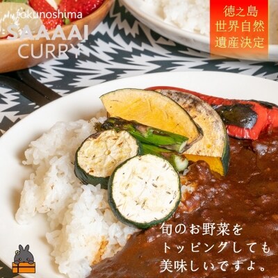【祝!世界遺産】「のざき牛スペシャルカリー」&「徳之島さぁ～いカレー」(限定2)