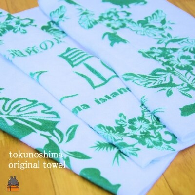 世界自然遺産登録記念!徳之島オリジナルタオル(サンゴホワイト)