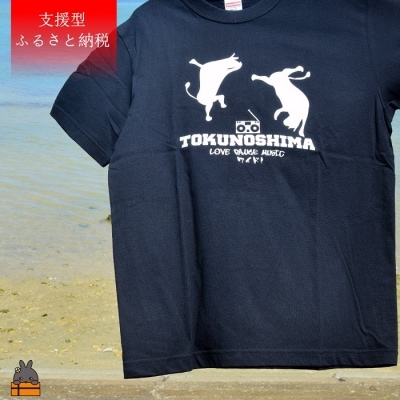 【支援型返礼品】徳之島子ども劇場支援!ワイドTシャツ(黒)