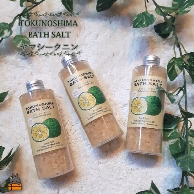 ～爽やかな柑橘系の香り～TOKUNOSHIMA BATHSALT(ヤマシークニン)3本