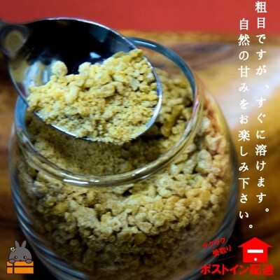 ~お料理やコーヒー・紅茶に~徳之島の純糖粉(2袋)【ポストイン配送】