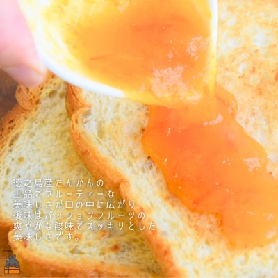 徳之島のしあわせ島ジャム 200g (たんかん&パッション)