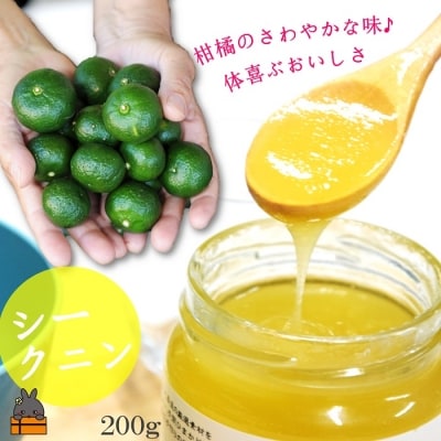 徳之島のしあわせ島ジャム200g(シークニン)