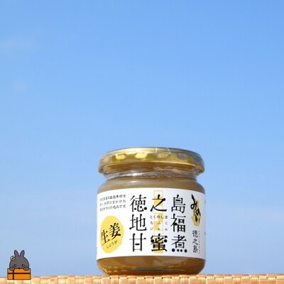 徳之島のしあわせ島ジャム200g(生姜:しょうが)