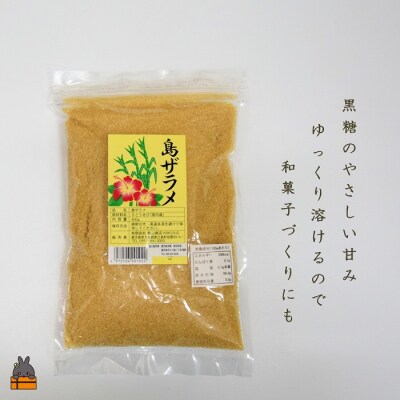 徳之島の梅山商店さんの島ザラメ(400g×3袋)