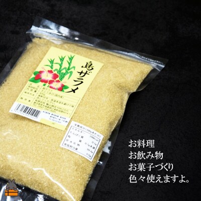 徳之島の梅山商店さんの島ザラメ(400g×3袋)