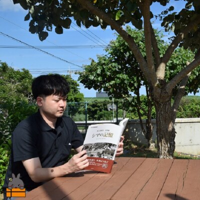 徳之島町史 民俗編 シマの記憶