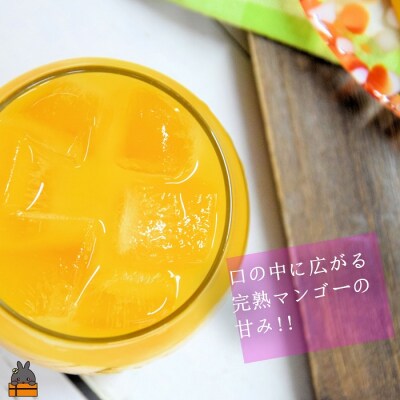 ～うっとりするおいしさ～徳之島のマンゴージュース(3本)