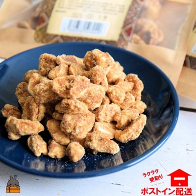 黒糖×落花生のやさしい甘み。徳之島特産黒糖まめ60g×4袋【ポストイン配送】