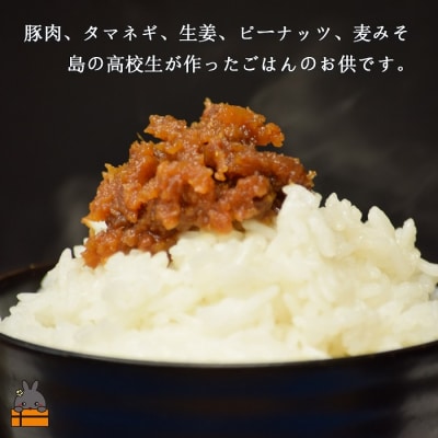 最後の一粒まで食べたい。ごはんのお供 高校生が作った豚味噌缶(2缶)