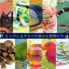 ～紅茶やバタフライピーティーなど～徳之島の茶葉を楽しむ徳之島っ子