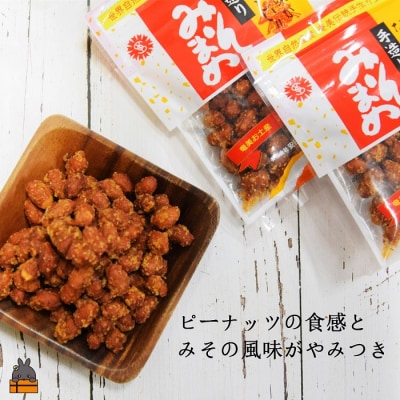 見た目はちょっと地味だけど美味しい!徳之島のみそまめ(5袋)