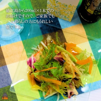 爽やかで感動の美味しさ!徳之島シークワーサードレッシング(200ml×1本)