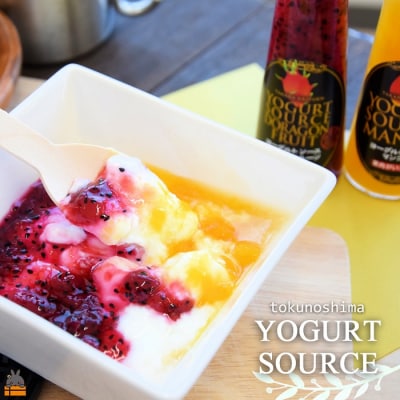 マンゴー&ドラゴン!しまフルーツのヨーグルトソース食べ比べ