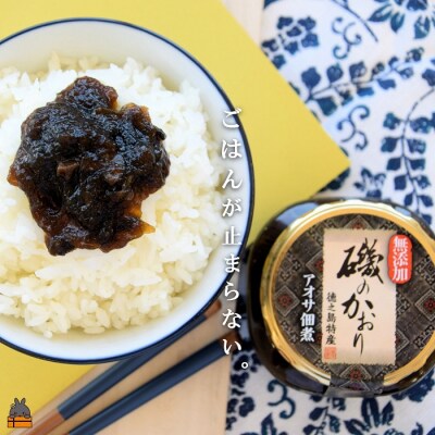 アオサの風味と香り!徳之島特産 磯のかおり(150g)