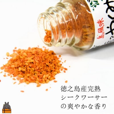 「その料理、香りも気にしていますか。」徳之島 香るやくみ(1本)