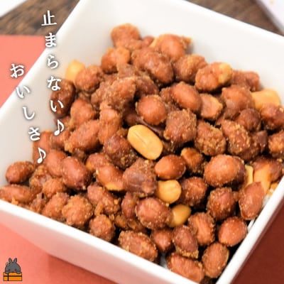～ピーナッツ×味噌～安田製菓さんのみそまめ(2袋)【ポストイン配送】