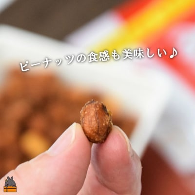 ～ピーナッツ×味噌～安田製菓さんのみそまめ(2袋)【ポストイン配送】