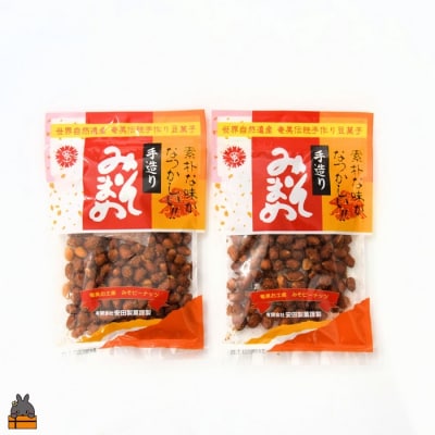 ～ピーナッツ×味噌～安田製菓さんのみそまめ(2袋)【ポストイン配送】