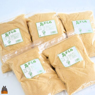 徳之島の梅山商店さんの島ざらめ5kg(1kg×5袋)