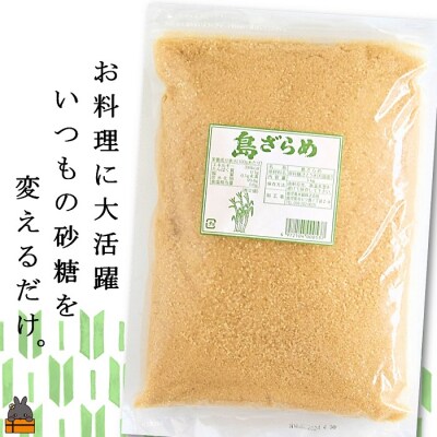 徳之島の梅山商店さんの島ざらめ10kg(1kg×10袋)