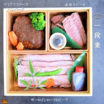 《先行受付》徳之島生まれ“のざき牛”&鹿児島黒毛和牛使用 お肉好きの「肉づくしおせち」 
