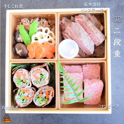 《先行受付》徳之島生まれ“のざき牛”&鹿児島黒毛和牛使用 お肉好きの「肉づくしおせち」 