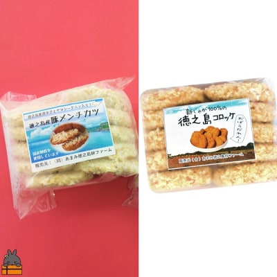 旨みあふれる豚肉と新じゃが!豚メンチカツ&コロッケ食べ比べ(20個) 