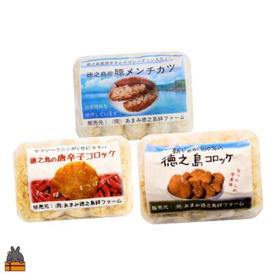 徳之島の新じゃが使用!2種のコロッケ&徳之島の豚メンチカツ食べ比べ(15個)