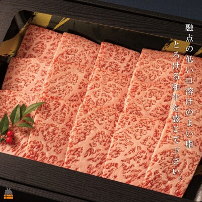 世界が絶賛した“とろける和牛”石原牛 霜降り焼肉300g